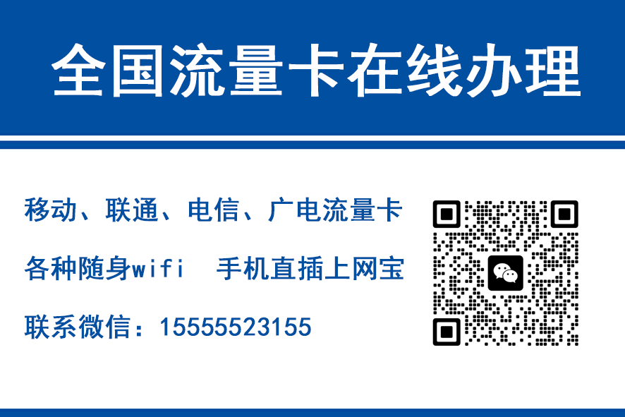怀化移动富安卡（29元188G流量）